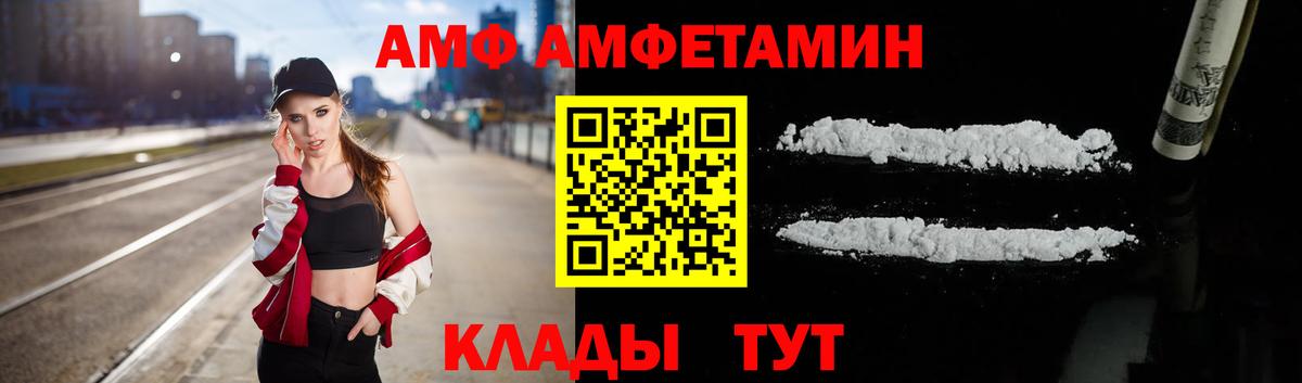 Острогожск  АМФЕТАМИН Розовый  Amphetamine  АМФЕТАМИН  Вход с VPN 