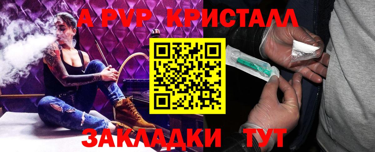 Альфа ПВП крисы CK Острогожск