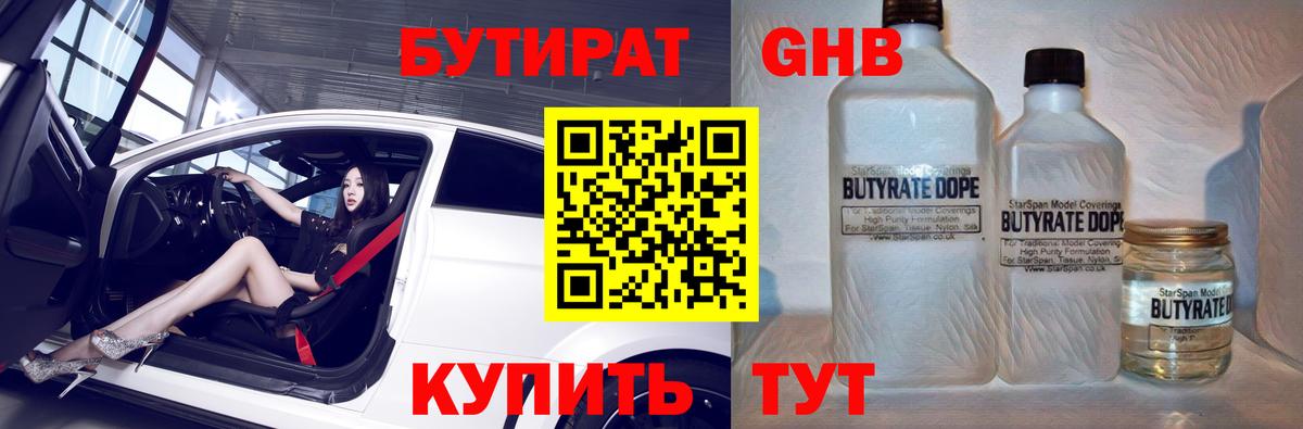 Острогожск  Бутират буратино  Вход с VPN 