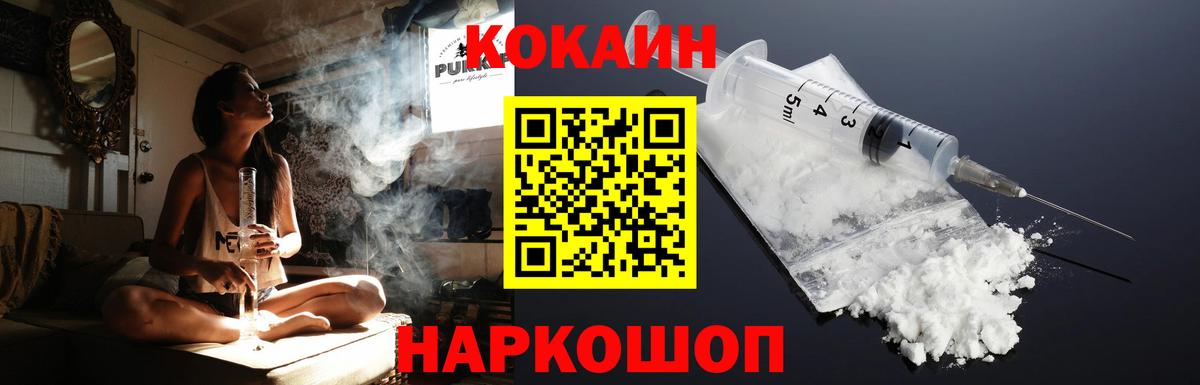КОКАИН  Cocaine Перу  Вход с VPN  продажа наркотиков  Острогожск 