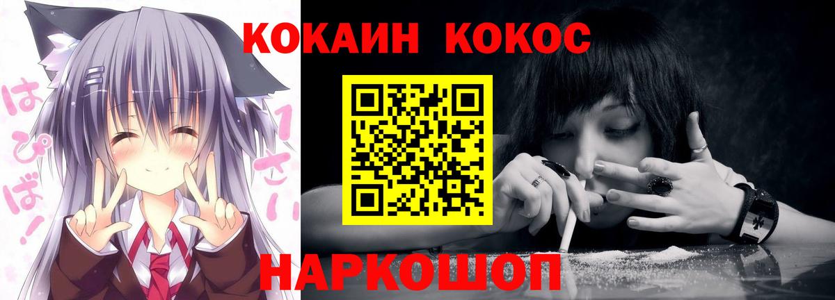 КОКАИН Перу Острогожск