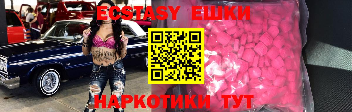Ecstasy 280мг Острогожск