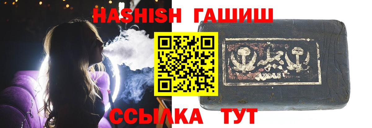 ГАШ индика сатива  Вход с VPN  наркошоп  ГАШИШ Изолятор  Острогожск  ГАШ 
