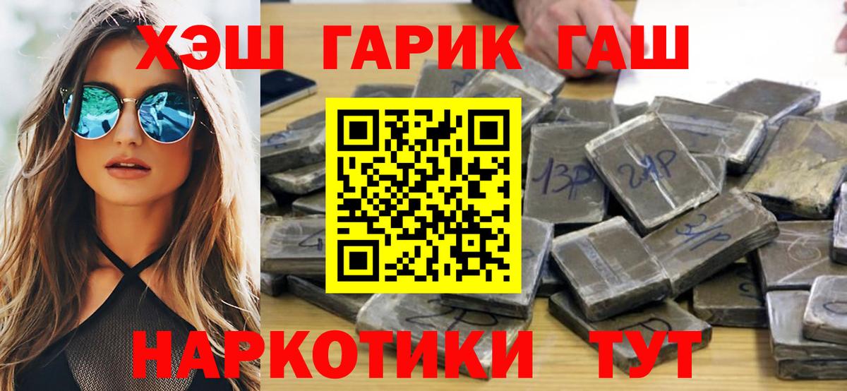 Гашиш Cannabis Острогожск