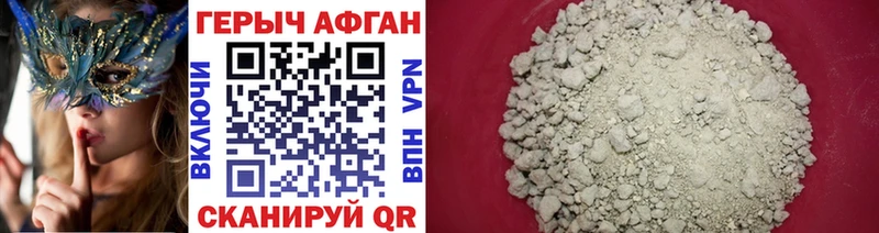 Героин афганец  Острогожск 