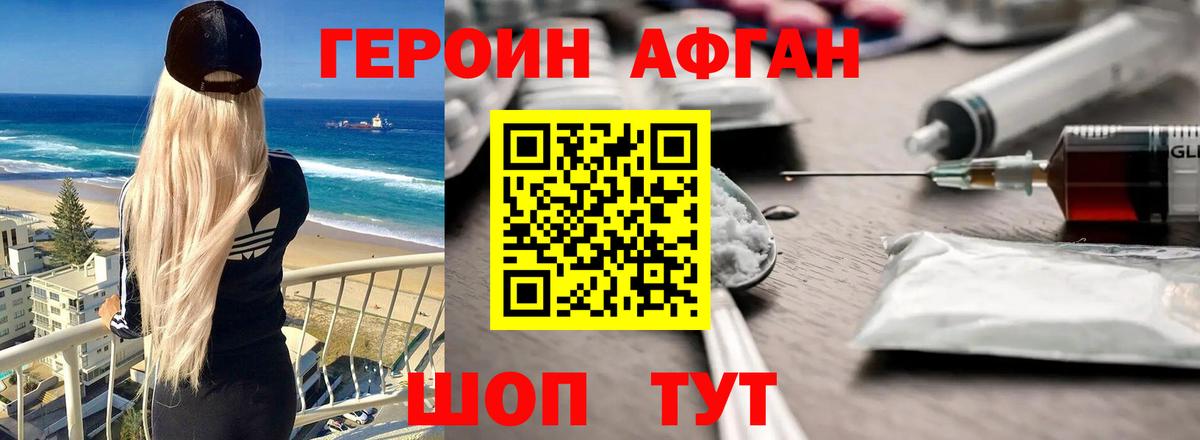 Острогожск  Героин хмурый  Вход с VPN 