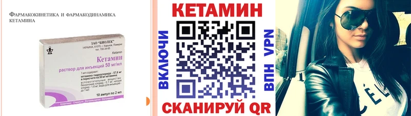КЕТАМИН ketamine купить Острогожск