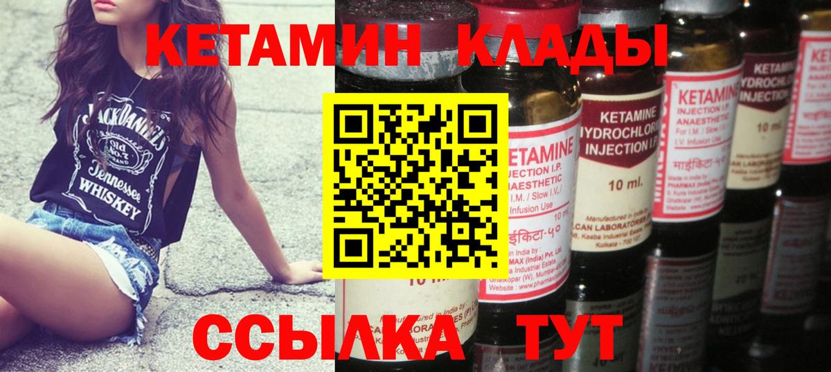 Острогожск  Кетамин VHQ  Вход с VPN  КЕТАМИН ketamine 