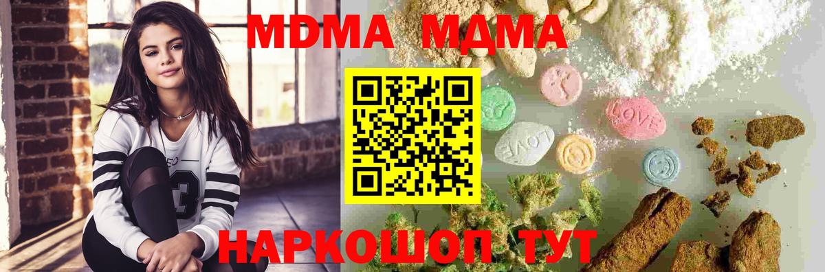 МДМА Molly Острогожск