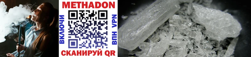 Метадон methadone  blacksprut tor  Острогожск 