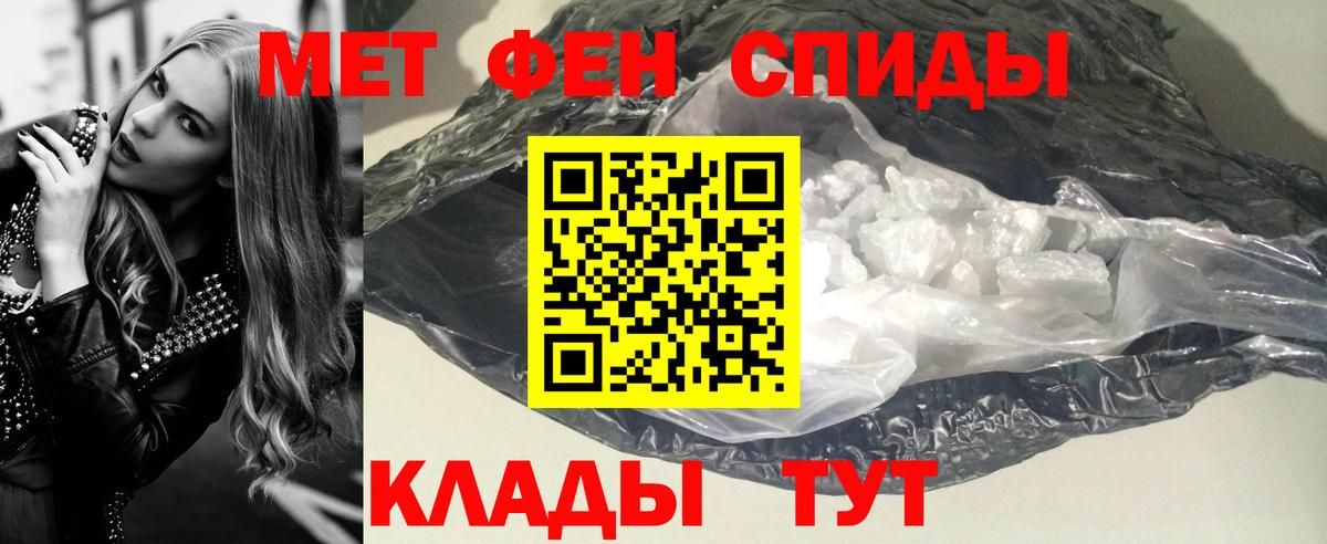 МЕТАМФЕТАМИН витя  Вход с VPN  Острогожск  МЕТАМФЕТАМИН витя 
