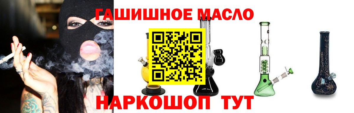 ТГК вейп Острогожск
